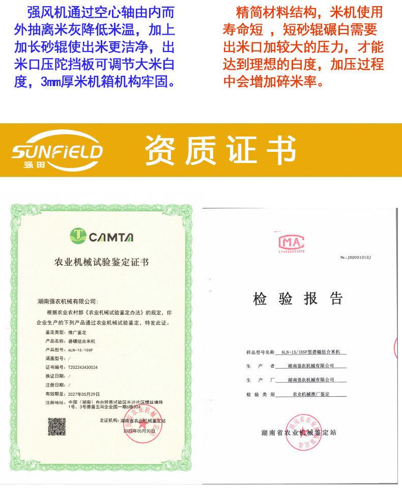新型来料加工碾米