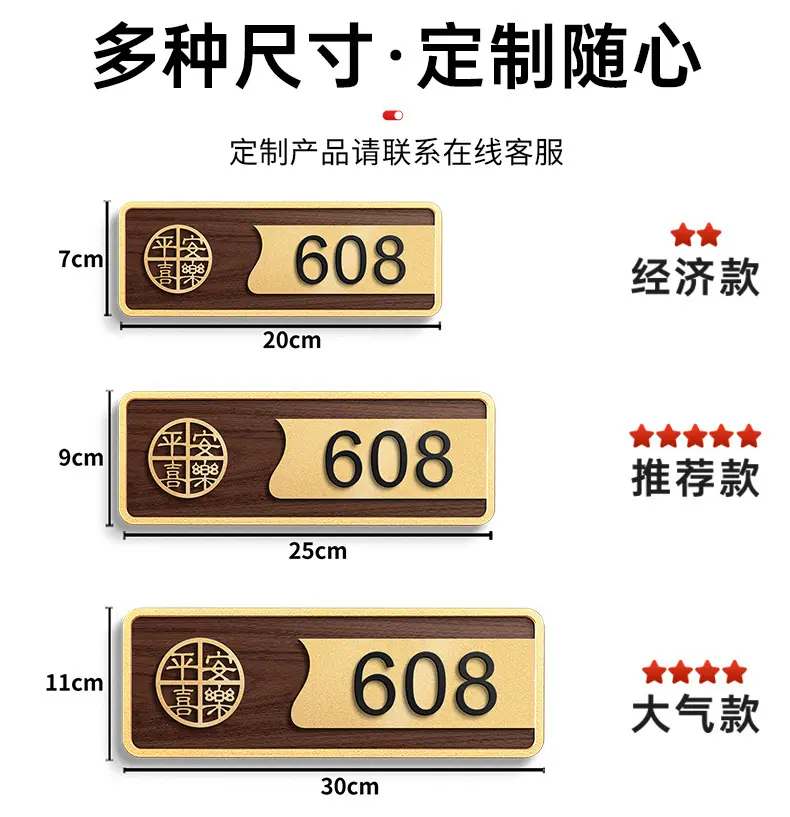 高档亚克力门牌_11.jpg