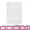 Año Nuevo, Festival de Primavera, Nochevieja, Papel de Regalo de Fuegos Artificiales, Papel de Diseño Sencillo y Moderno, Papel de Regalo para Arte Floral de Ramo al por Mayor