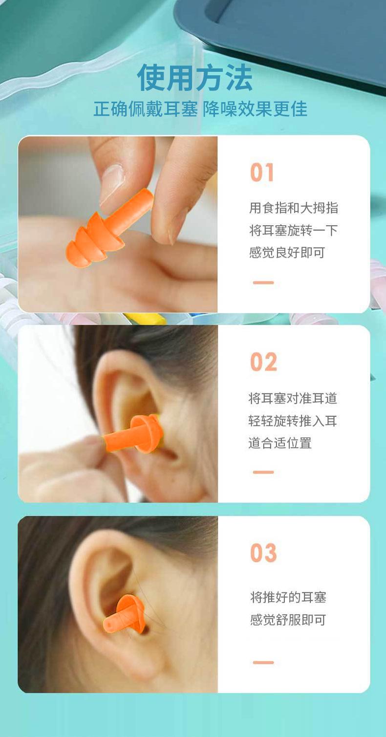 耳塞内页11_13
