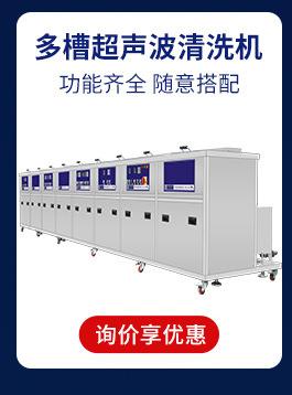超声波清洗