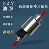 Bomba de Aceite para Estufa de Leña 12V24V, Bomba de Pulso para Calentador de Gas, Ventilador de Calefacción Silencioso, Calentador de Gas, Colección de Accesorios para Calentador de Estacionamiento