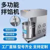 Máquina de Rechear Comercial, Máquina de Rechear Carne Totalmente Automática, Pães no Vapor, Dumplings, Bolinhos de Peixe, Máquina de Rechear Almôndegas e Misturador de Recheio