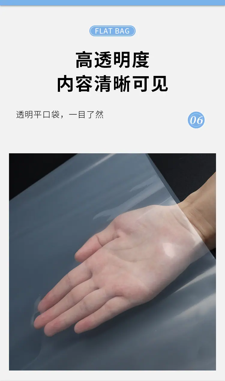平口袋详情_13.jpg