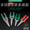 Tijeras Eléctricas Multifuncionales Di'ao Tijeras Electrónicas Tijeras para Cable Tijeras para Metal Tijeras para Perfiles Tijeras Integradas para Techo Tijeras para Fruta