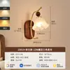 Nova Luminária de Parede Retrô Estilo Chinês, Luminária de Cabeceira para Quarto, Iluminação Criativa de Madeira Estilo Vintage para Sala de Estar, Corredor, Hall, Escada
