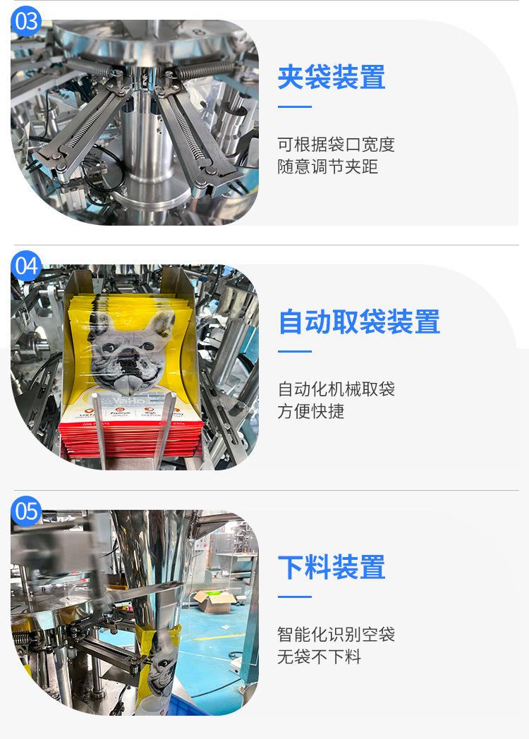 给袋式包装机
