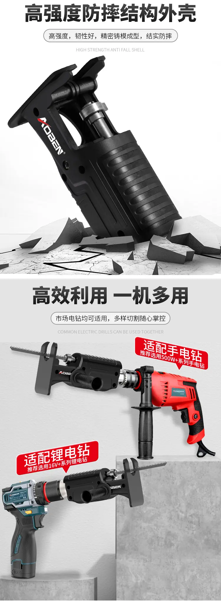电锯转换头10.jpg