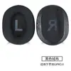 Adecuado para Funda de Auriculares Logitech Logitech G PRO X GPRO Esponja Protectora para Orejeras Funda Protectora Funda de Cuero