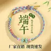 2026 Pulseras de Hilo de Cinco Colores para el Festival del Bote del Dragón para Niños, Pulseras Tejidas a Mano para Bebés y Estudiantes, Hilos Coloridos del Festival del Bote del Dragón