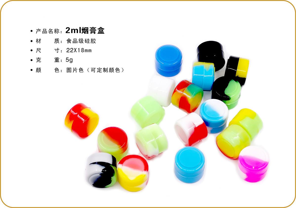 硅胶水烟盒