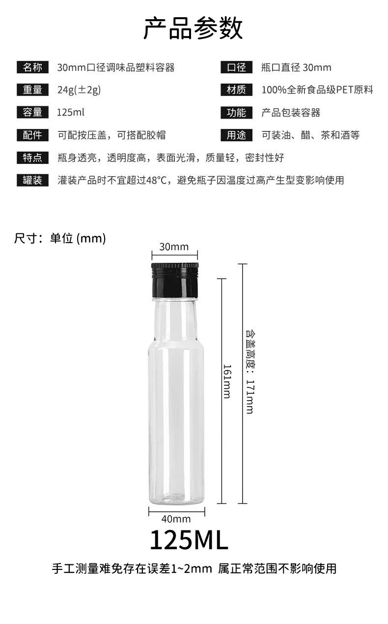 30口圆瓶小容量_05.jpg