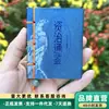 Livros de Bolso Atacado de Zizhi Tongjian, Livros Pequenos com Fragrância de Tinta, Fragrância de Sândalo, Mini Livros de Tendência Chinesa, Mini Livros de Presente Culturais e Criativos