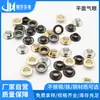 Botón de Ojal de Aire Plano Accesorios para Ropa Hardware de Procesamiento Accesorios para Equipaje Zapatos y Sombreros Fabricante Mayorista de Botones de Ojal de Aire Doble Cara Metálicos