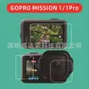 Película templada para GOPRO MISSION 1 con bordes curvos, película de cristal para gopro mission1pro con bordes curvos