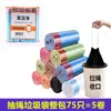 Bolsas de Basura con Cordón Rollo Grande 100 Piezas Engrosadas Asa de Cierre Automático Bolsas de Plástico Bolsas para Basura Doméstica de Cocina