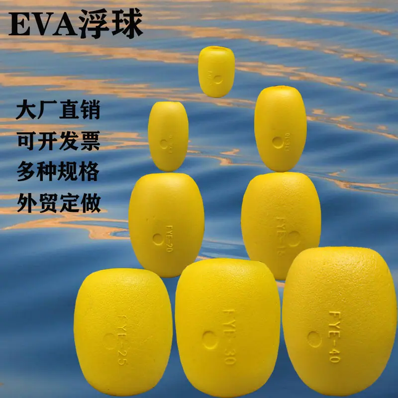 浮球主图2.jpg?x-oss-process=image/format,png