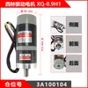 Motor de Bomba de Aceite para Carretilla Elevadora Eléctrica de Servicio Mediano 24V 48V Motor de Tracción para Transpaleta Eléctrica Motor para Apiladora Carretilla Elevadora Heli