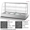 Balcão expositor de frios armário aquecido caixa de aquecimento comercial caixa de temperatura constante balcão expositor de alimentos mini de mesa tarte de ovo castanha macarrão