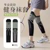 Leggings Esportivas de Compressão para Energia Muscular Profissional para Homens e Mulheres, Verão Fitness Corrida e Pular Corda Especial Emagrecimento Meias de Compressão para Panturrilha