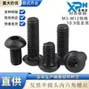 Tornillos de Cabeza Semiredonda con Huella Hexagonal, Tornillos de Cabeza Cilíndrica con Huella Hexagonal, Pernos de Alta Resistencia, Grado 10.9