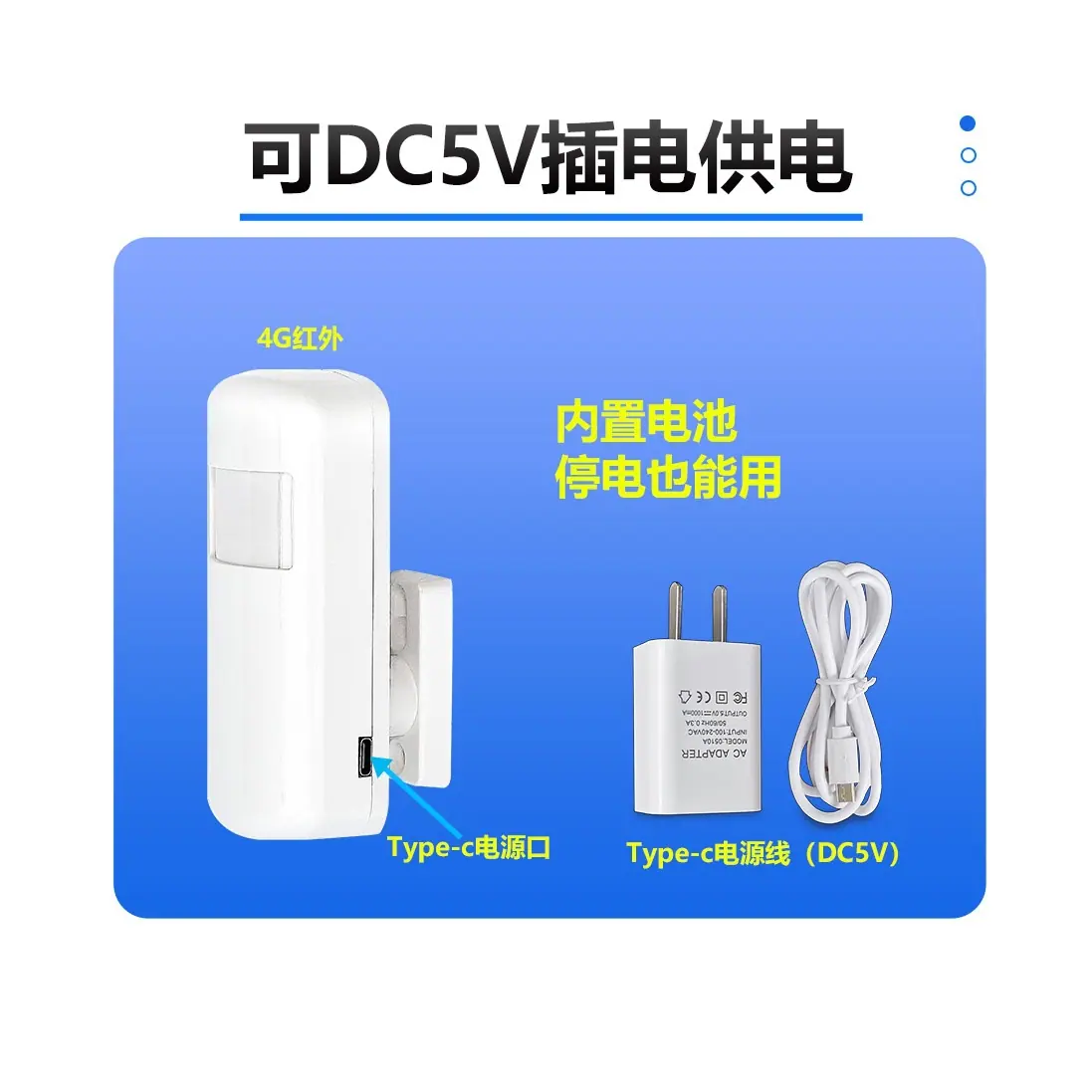 4G红外探测器