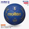 Bola Reconhecida pela IHF Molten Moten Handebol HA5000 Costura à Mão Competição Masculina Nº 3 Feminina Nº 2 Revestimento de Látex