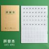 Suministros de papelería al por mayor para estudiantes de primaria para practicar Pinyin Composición Tareas de inglés Cuadrículas Honda Cuaderno de matemáticas Cuaderno