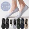 Calcetines de barco para hombre y mujer, primavera y verano, finos, que no se caen, boca baja, seda de hielo, calcetines invisibles, calcetines de silicona antideslizantes, absorbentes de sudor, listos para la venta