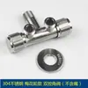 Válvula Angular Divisora de Aço Inoxidável 304 Duas Vias Saída Dupla Uma Entrada Duas Saídas Válvula Angular de Três Vias Torneira para Máquina de Lavar