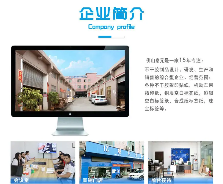 企业简介2_1