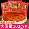 Tiras Apimentadas Lanches Nostálgicos da Infância Lanches Picantes Fatias Apimentadas Rasgadas à Mão no Estilo Antigo