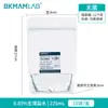 Beekman Bio 0.85% Cloruro de Sodio Tubo de Ensayo Salino Estéril Bolsa de Agua Peptonada Tamponada de Laboratorio