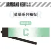 Brazalete de capitán de entrenamiento de color liso transfronterizo, brazalete de partido de fútbol impreso, brazalete con marca C, brazalete de capitán de fútbol al por mayor