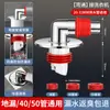 Tubo de Drenaje para Lavadora Desagüe de Piso Triple Conector Especial de Doble Drenaje Tubo de Drenaje Dos-en-Uno Anti-Olor y Anti-Desbordamiento