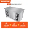 Mesa de Trabajo de Acero Inoxidable Personalizada, Mesa de Operación con Puertas Deslizantes para Ensamblaje de Cocina y Restaurante, Mesa de Carga, Mesa de Operación de Paso Único y Doble Paso