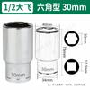 Dafei Hexágono Vaso Largo Llave Eléctrica Vaso Hexagonal Cabeza 14mm Vaso Largo Juego de Vasos para Reparación Automotriz