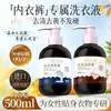 Detergente para Ropa Íntima Probiótico Líquido de Limpieza para Ropa Íntima Antibacteriano y Eliminador de Ácaros Fragancia Líquido de Limpieza para Ropa Íntima del Hogar Fragancia