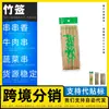 Fabricante de Brochetas de Bambú Desechables Palitos de Madera Desechables Berberechos Tienda de Frutas Palo para Arreglos Florales Ensartar Verduras Bolas de Camarones Pulmones de Cerdo