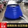 Tanque de Armazenamento de Água Macio Espessado, Bolsa de Água Agrícola de Grande Capacidade Resistente à Seca, Bolsa de Água para Incêndio Dobrável Resistente ao Desgaste, Tanque de Armazenamento de Água Móvel