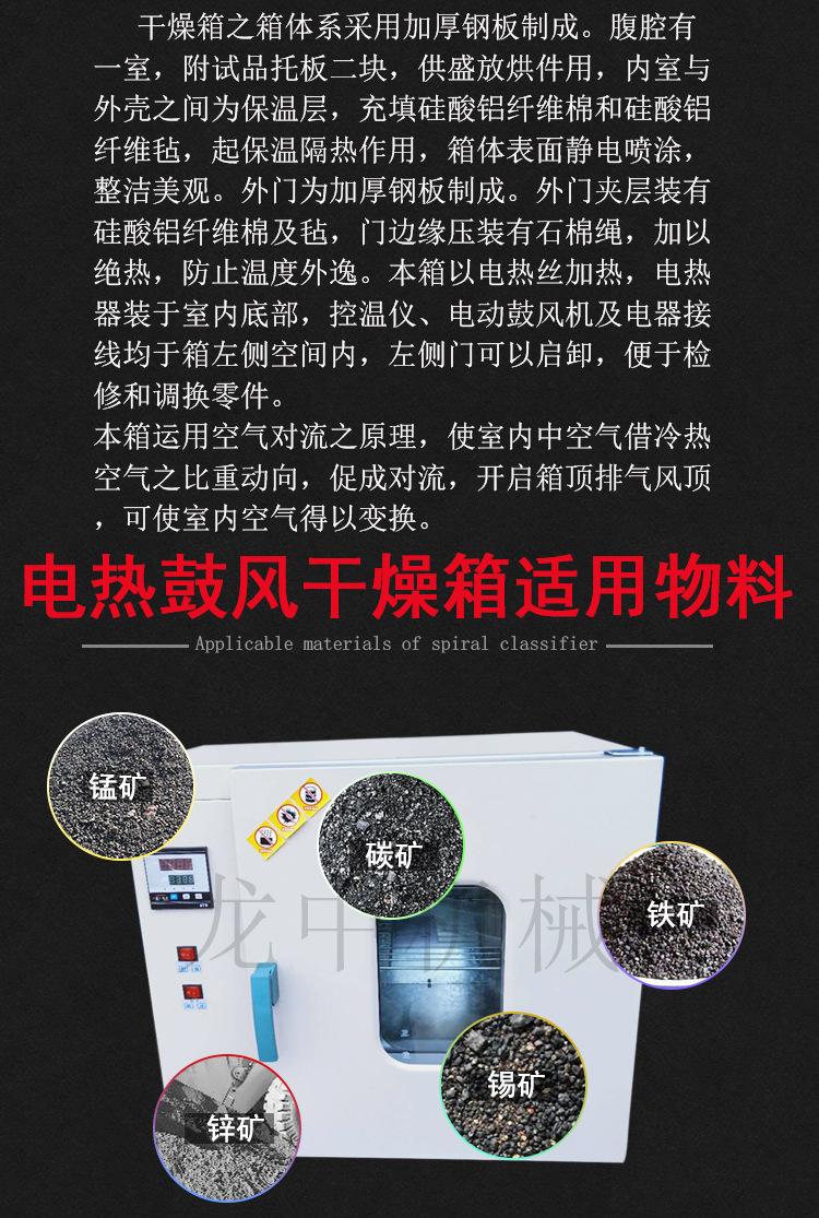 干燥箱 (3).jpg