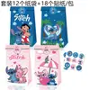MK030 Amazon ohana Stitch niño Fiesta de Stitch set de pegatinas para decoración de vasos