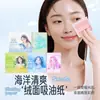 Papel Absorbente de Aceite de Terciopelo Refrescante Oceánico Jingruisuan Lifegirl para Verano, Absorbente de Aceite y de Larga Duración, Elimina el Aceite de la Piel Grasa, Adecuado para Hombres y Mujeres