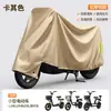 Funda de Lluvia para Vehículo Eléctrico Funda Gruesa para Coche Funda a Prueba de Viento e Impermeable para Coche Eléctrico Funda de Protección Solar para Motocicleta a Prueba de Polvo Universal para Todas las Estaciones