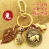 Llavero de Moneda del Zodiaco Imitación Cobre Calabaza de Cobre Transferencia Riqueza de la Noche a la Mañana Llavero Regalo Fábrica Venta al por Mayor