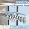 Varal para Secar Meias, Cabide com Múltiplos Pregadores, Multifuncional de Aço Inoxidável para Varanda, Cabide de Roupa Íntima, Antiderrapante e à Prova de Vento