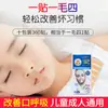 Parche Exclusivo para Corrección de Respiración Bucal al Dormir con la Boca Cerrada, Dispositivo Anti-Apertura Bucal, Corrector Sellador Bucal, Parche Labial para Niños