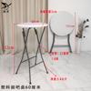 Mesa Redonda Dobrável e Cadeiras para Uso Doméstico ao Ar Livre, Mesa Pequena de Bar para Exterior, Cadeira de Plástico Simples para Hotel com Encosto