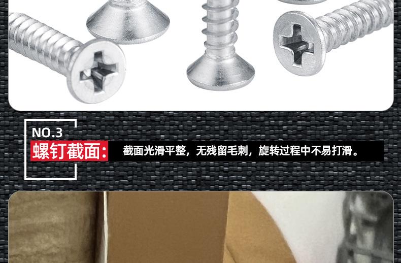 淬火加硬镀镍KA十字沉头自攻螺丝_03_09.jpg