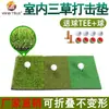 Tapete de Golpeo para Pelota de Golf Tapete de Práctica Interior Tapete de Mini Swing de Tres Céspedes Tapete de Práctica en Casa de Golf Felpa Otro